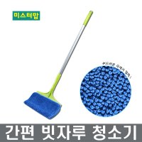 빗자루청소기 극세사걸레 방걸레세트 장보고주방