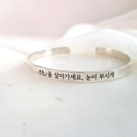 캘리 실버 925 은 이니셜 커플 우정 각인 뱅글 팔찌