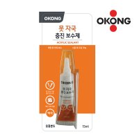 오공 못자국 메꾸미 충진제 보수제 15ml