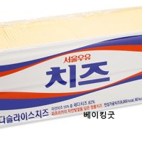 서울우유 체다 슬라이스1.8kg(100매)