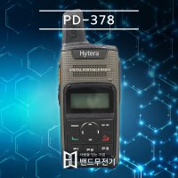 하이테라PD 378 군용 디지털 무전기 /PD378/PD-378