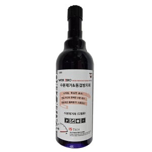 연료첨가제 수분제거제 워터제로 경유 디젤차량 동결방지제 아이에스텍 소음감소 출력증가