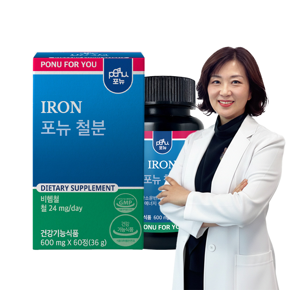 포뉴 NI 철분 2개월분 카제로템 <b>철분제</b> 임산부 비헴철 영양제 성인 여성 남성