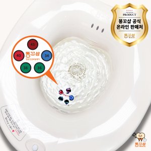 똥꼬샵 가정용 좌욕기 집에서도 좌욕실처럼, 임산부 국산 무선 버블 온도측정 대야