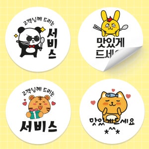 배달 리뷰 감사 서비스 스티커 01 빨강 캐릭터 원형 1000매