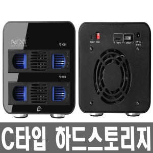 USB 3.1 외장하드 데이터 스토리지
