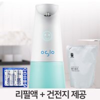 오슬로 비접촉 자동 거품 손세정기 디스펜서