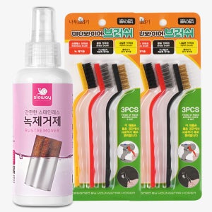 슬로웨이 녹제거제 150ml 1개 + 브러쉬3종세트×2개 스텐거름망 녹 녹자국 녹제거 방법