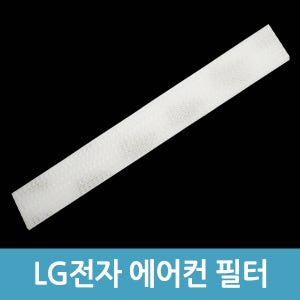 LG전자 에어컨필터 4725 알러지집진필터 SNQ060BSF1W
