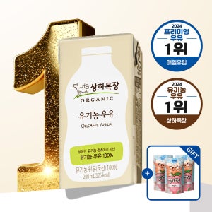 상하목장 유기농 멸균우유 200ml 24팩 [+피크닉 에이드 230ml 3입 증정]