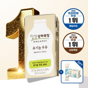 상하목장 유기농 멸균우유 200ml 24팩 [+얼려먹는 아이스크림 귤배 85ml 24입 증정] 외 택1