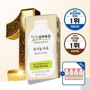 상하목장 유기농 멸균 우유 200ml 24팩 [+상하목장 유기농 딸기우유 125ml 4팩 증정] [도착보장]
