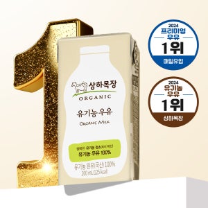 상하목장 유기농 멸균 우유 200ml 24팩 [도착보장]