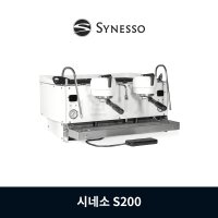 SYNESSO 시네소 S200 반자동 커피머신