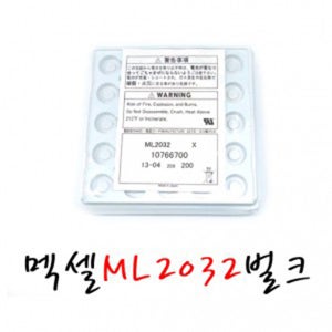 [코인충전용] 맥셀 MAXELL ML2032 3V 65mAh 충전용 벌크 200개입