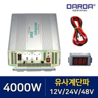 DARDA 차량용 인버터 유사계단파 4000W 12V/24V/48V