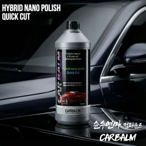CARBALM 카밤 퀵컷 자동차 광택 컴파운드 1L