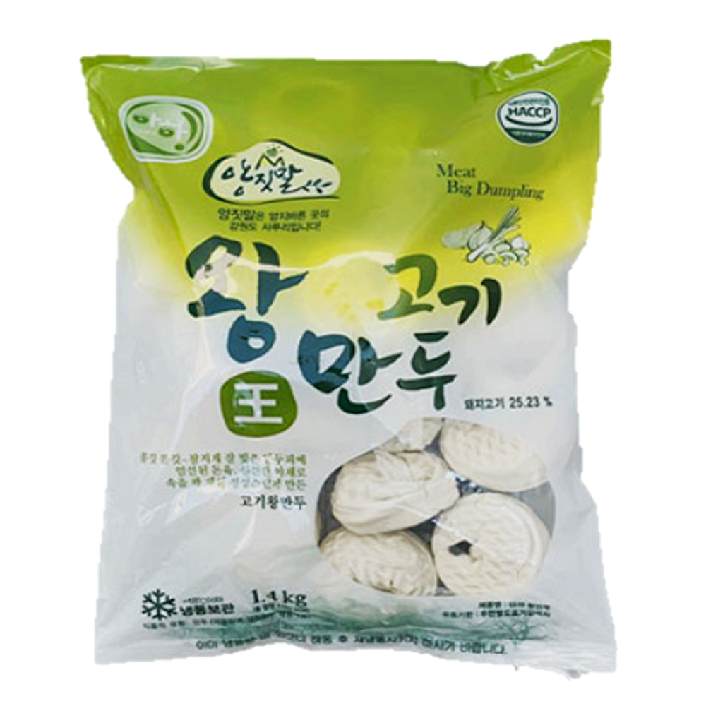 아하 고기왕만두