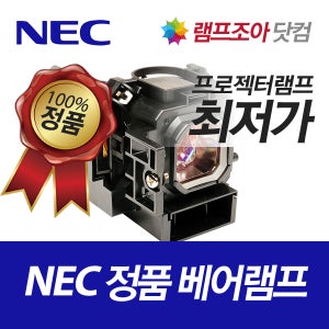 NEC,정품 베어 램프,NP01LP NP2000