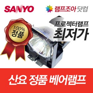 정품 베어 램프 PLV-Z3