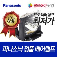 ET-LAE200 PT-EX500 정품베어+하우징