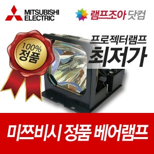 정품 베어 램프,LVP-SD10