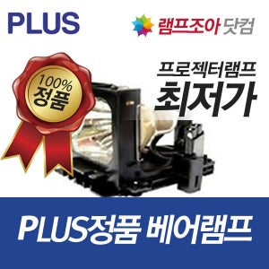 PLUS,정품 베어 램프 U6-132 LU6200