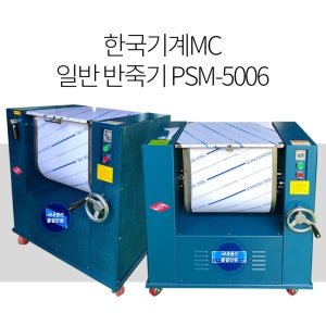 일반반죽기 PSM-5006 반포(10kg)용 자동 반죽기