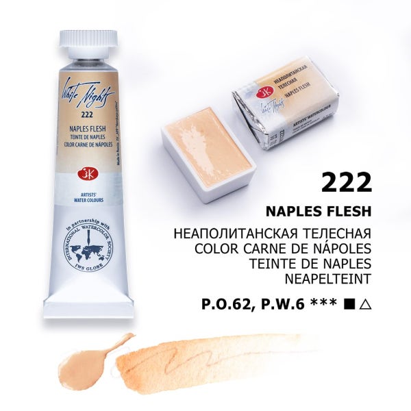 화이트나이츠 수채화물감 낱색 튜브 고체 두가지 타입 222 Napels flesh
