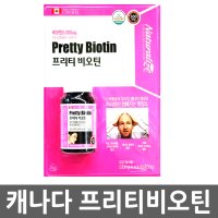 캐나다 프리티 비오틴 500MG X 100정