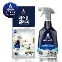 아스토니쉬 욕실청소세제 베스룸크리너 화장실 살균 소독제 세면대 변기 욕조 영국직수입