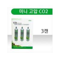 이스타 미니고압 리필 캔 -95g 3개 - 수초이탄 이탄리필캔 CO2 수초이탄