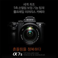 [소니정품] A7 II + 삼양 AF 14mm F2.8 FE용 + 소니 UHS-II 64G + MC필터 + LCD전용필름 + 고급포켓융 + 크리너세트