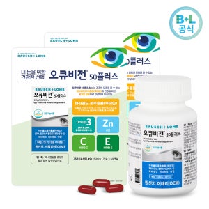 바슈롬 오큐비전50 플러스 60캡슐 2개세트 루테인 눈 건강 영양제