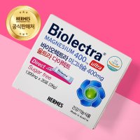 바이오렉트라 마그네슘 400mg 울트라 다이렉트 20포