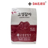 고성 코끼리 감자전분20kg 고성감자 대용량전분