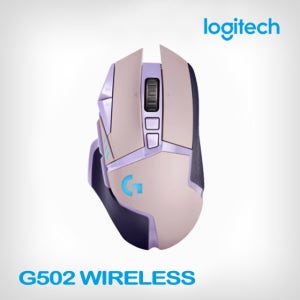 로지텍 G502 LIGHTSPEED WIRELESS 라일락색상 게이밍 마우스 /병행