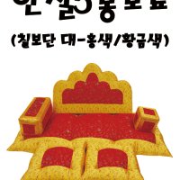 한실보료-궁중보료,금사 칠보단보료(대)