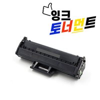 삼성토너 MLT-D111S 재생 SL- M2027 M2077F M2024 프린터용