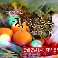 농산물 꾸러미 (세뚜리 꾸러미) (월 2회)