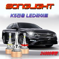 K5 LED 전조등 H7 LED 헤드 라이트