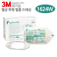 3M 테가덤 1624W 100매 6x7cm 방수밴드 드레싱밴드