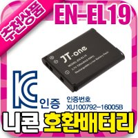 니콘 EN-EL19 호환 배터리 Coolpix S2500 S2600