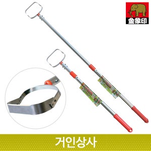 코끼리표 금상인 라꾸라꾸 장대 잡초제거기(스텐 신축식) /일제 잡초호미 가벼운 일본 잡초