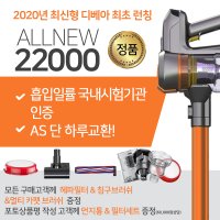 디베아 차이슨 무선청소기 3월 최신생산 ALLNEW22000 흡입력 국내시험기관 시험 올뉴22000