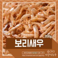 자갈치총각 국내산 건보리새우 마른 새우 200g