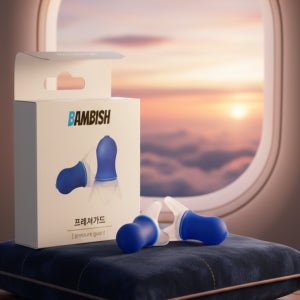 아기 비행기 귀마개 기내 기압 감소 기압용 프레셔가드 일반형