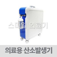 의료용산소발생기 가정용산소호흡기 산소공급기 - 독일 클로버 Krober 02-4.0 자동산소발생기