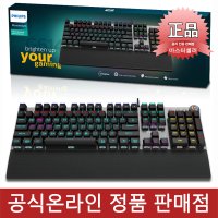 필립스 G614 LED 게이밍 기계식 키보드 청축 무한동시입력 - 리뉴얼버전