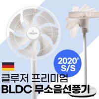 클루저 BLDC 무소음 선풍기 아기바람